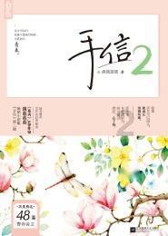 《大江大河3》杨逦的三次不服
